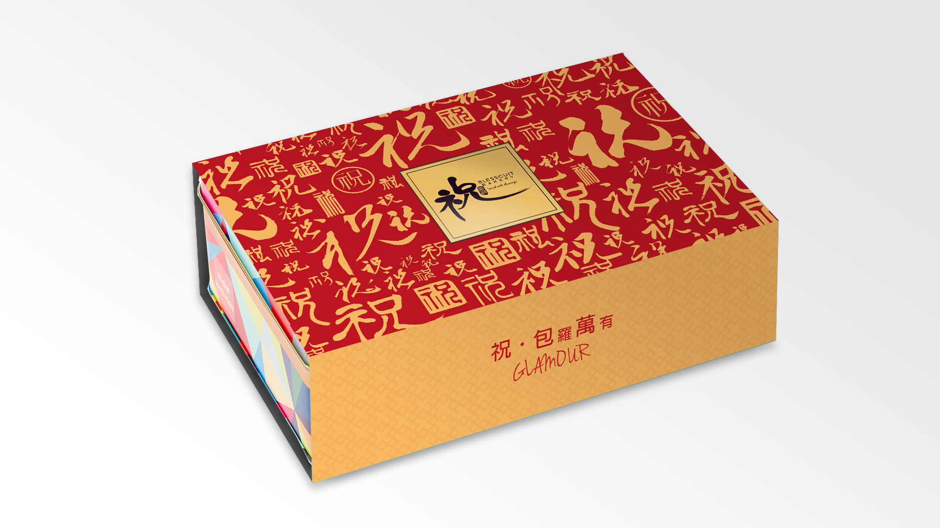 D2 Studio 市场营销策划, 品牌策划与平面设计公司的香港及广州中国团队为cookies brand安排平面设计与企业杂志设计packaging design and gift design 3