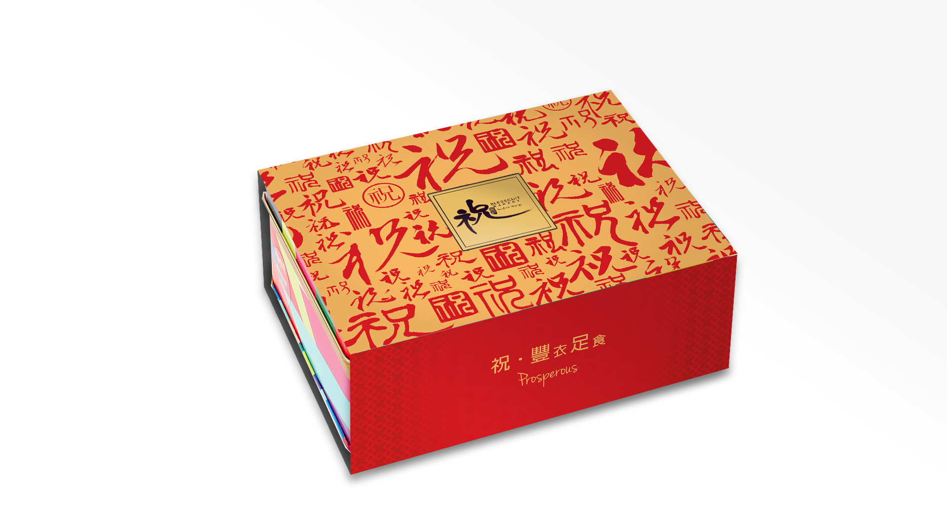 D2 Studio 市場營銷策劃, 品牌策劃與平面設計公司的香港及廣州中國團隊為cookies brand安排平面設計與企業雜誌設計packaging design and gift design 2
