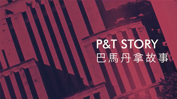 D2 Studio Branding Agency Brand Identity and Design Hong Kong, Corporate Video Production P&T