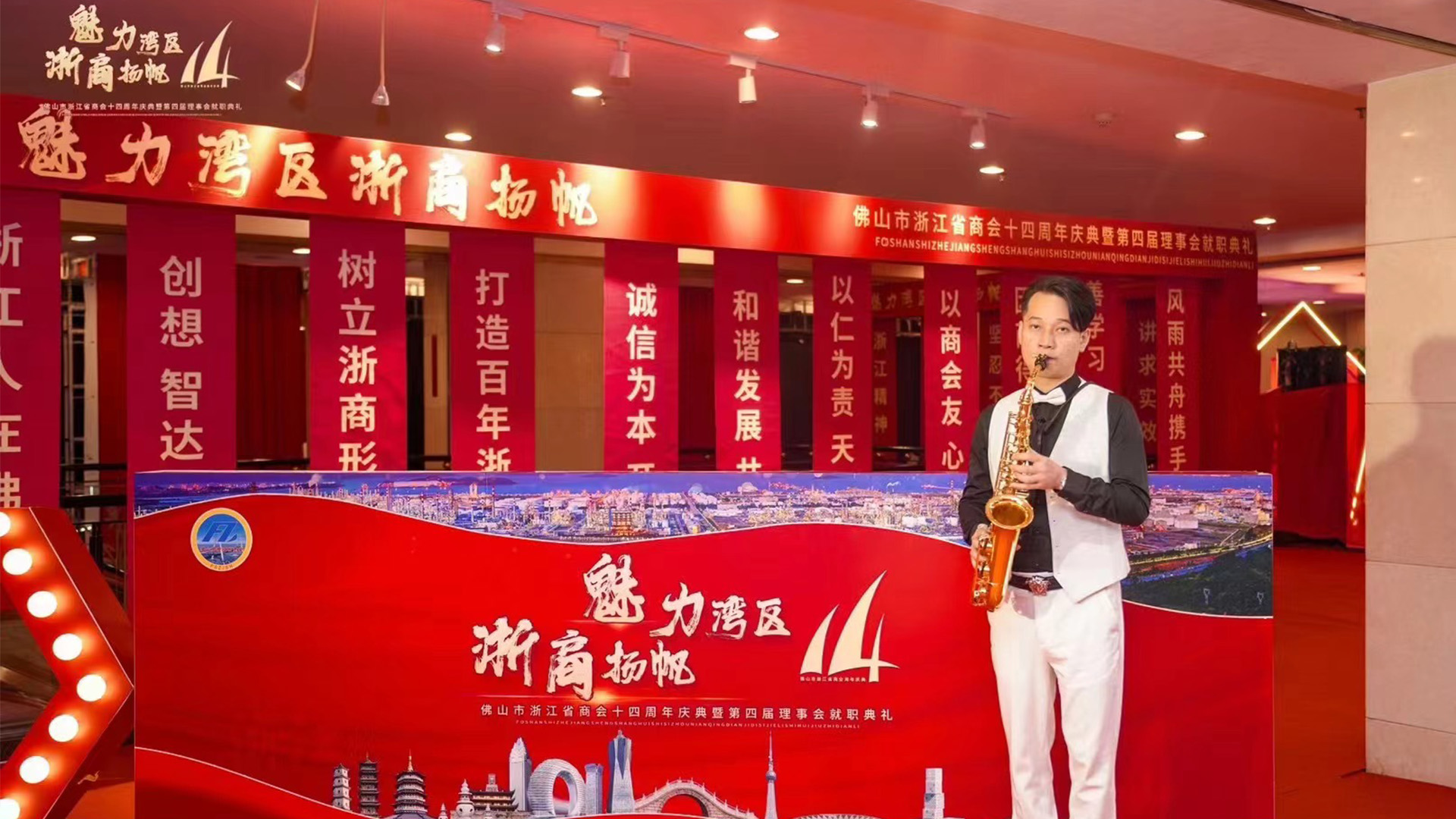Grand Inaugural Ceremony of Zhejiang Chamber of Commerce Held in Foshan, Expertly Executed by D2 Studio_4