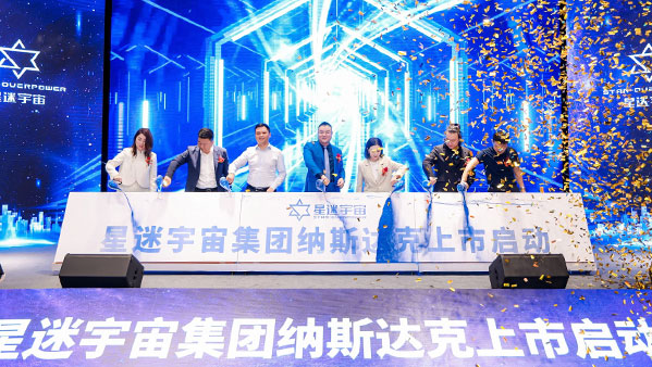 D2 Studio Event Planner Event Agency Hong Kong and China 活动制作, 活动策划香港及中国企业上市启动仪式