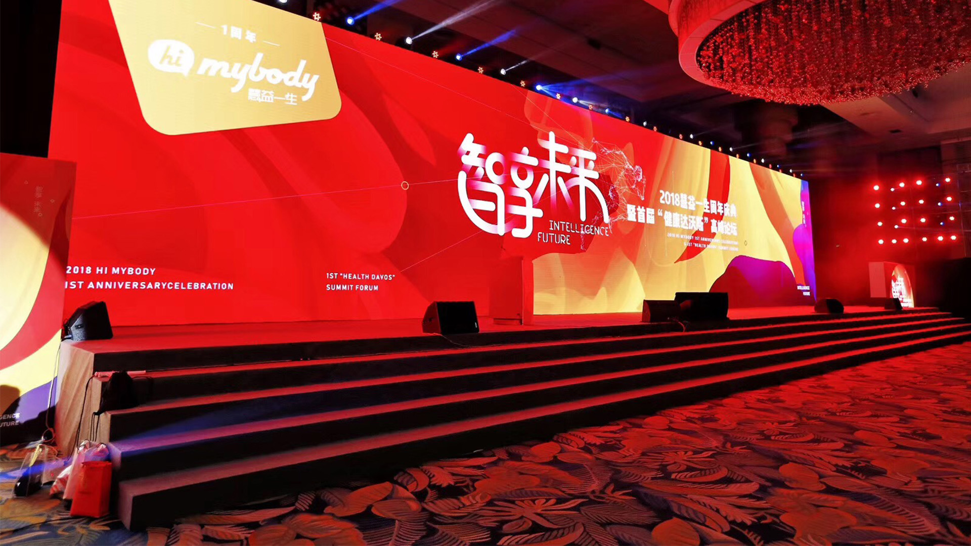 It is an Conference Event and Launching Event for Intelligence Future by D2 Studio Event Planner Event Agency Event Planner Hong Kong and Guangzhou China who does Event Planning for Conference Event and Launching Event 1