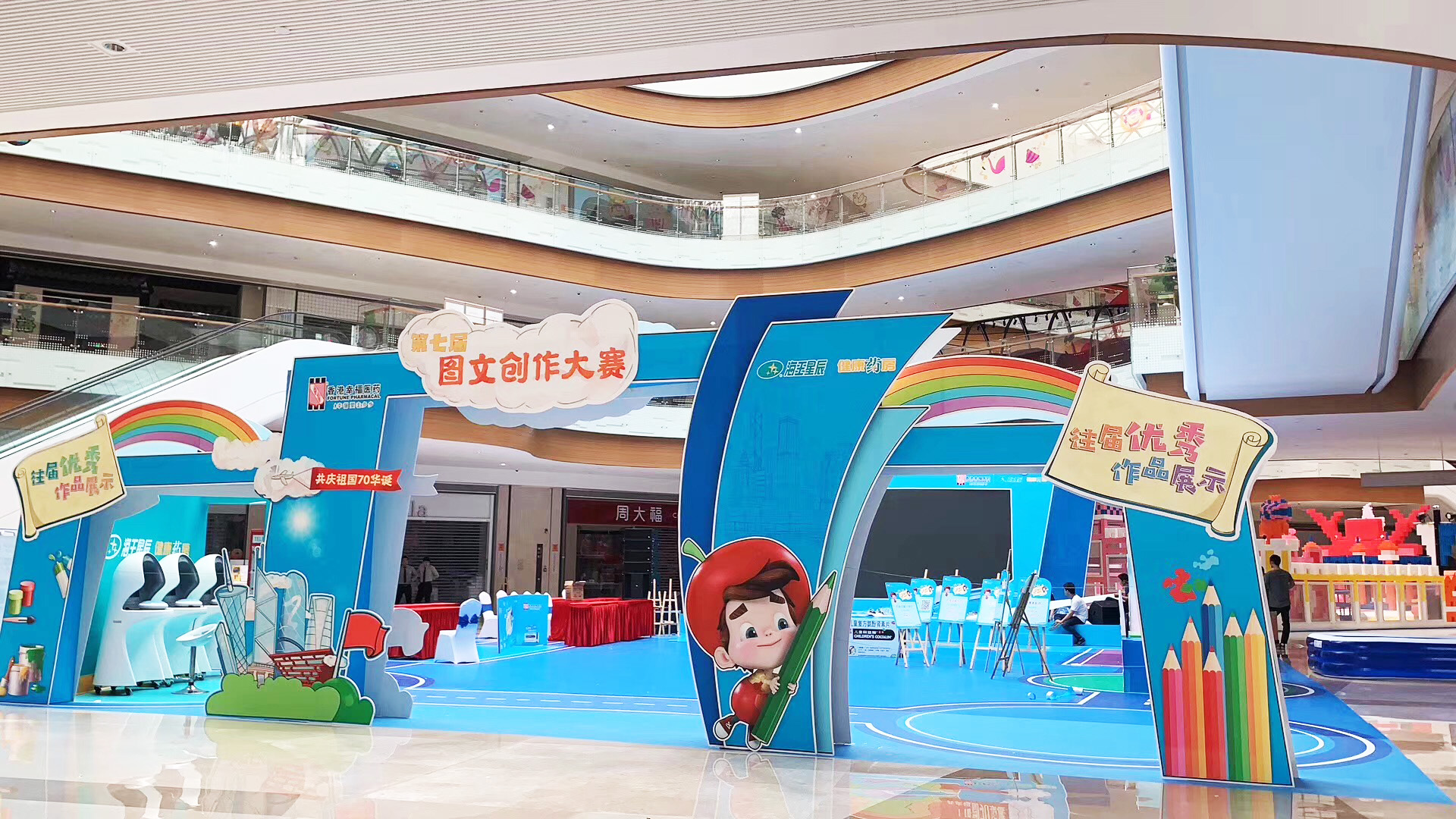Shopping Mall Event and Exhibition for Fortune Pharmacal by D2 Studio Event Planner Event Agency Event Planner Hong Kong and Guangzhou China who does Shopping Mall Event and Exhibition 1