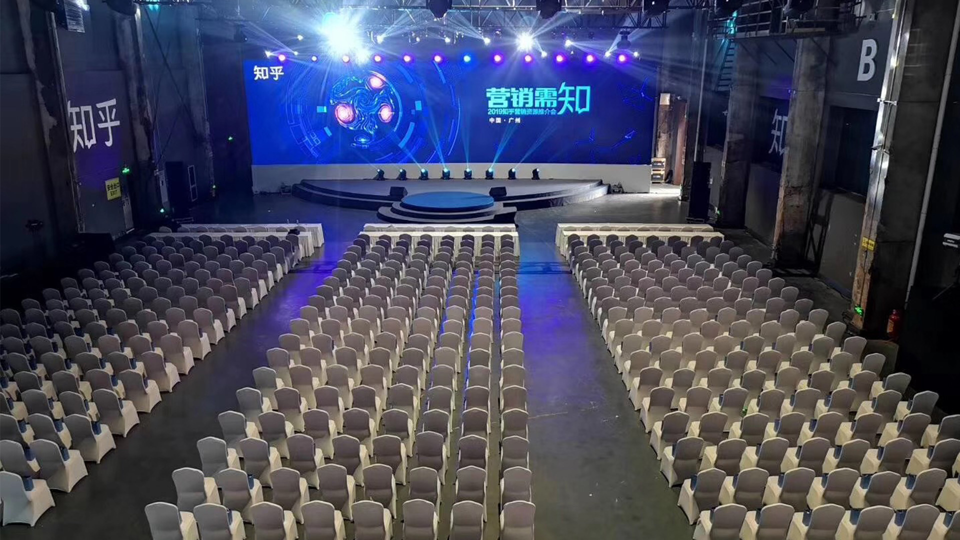 It is an Conference Event and Launching Event for Zhihu by D2 Studio Event Planner Event Agency Event Planner Hong Kong and Guangzhou China who does Event Planning for Conference Event and Launching Event 2
