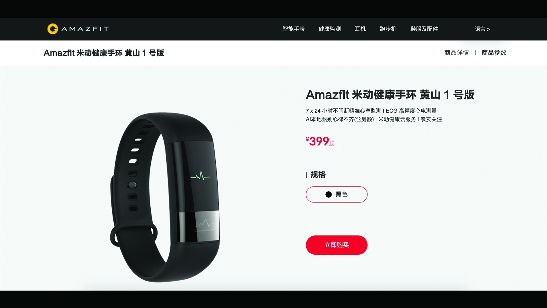 D2 Studio website design agency hong kong D2 Studio提供品牌設計與網頁設計香港. Amazfit project 1