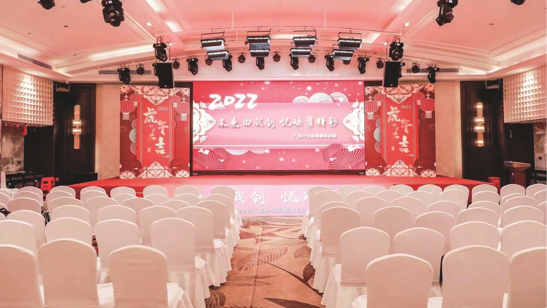 The Annual Conference for The Beginning of Chinese Lunar New Year_D2 Studio