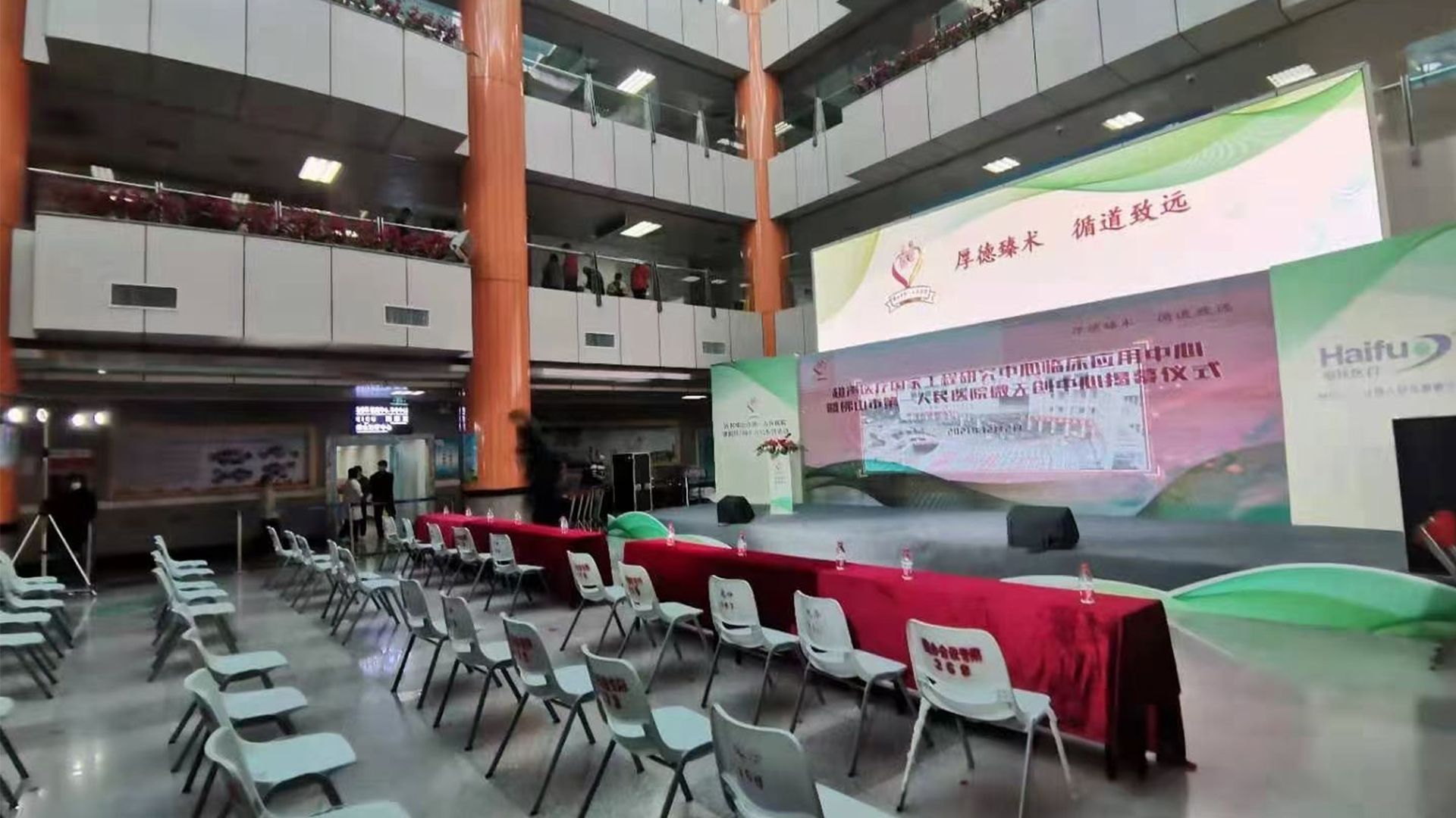 The Grand Opening Event of The Uterine Medical center in Guangzhou Foshan_1