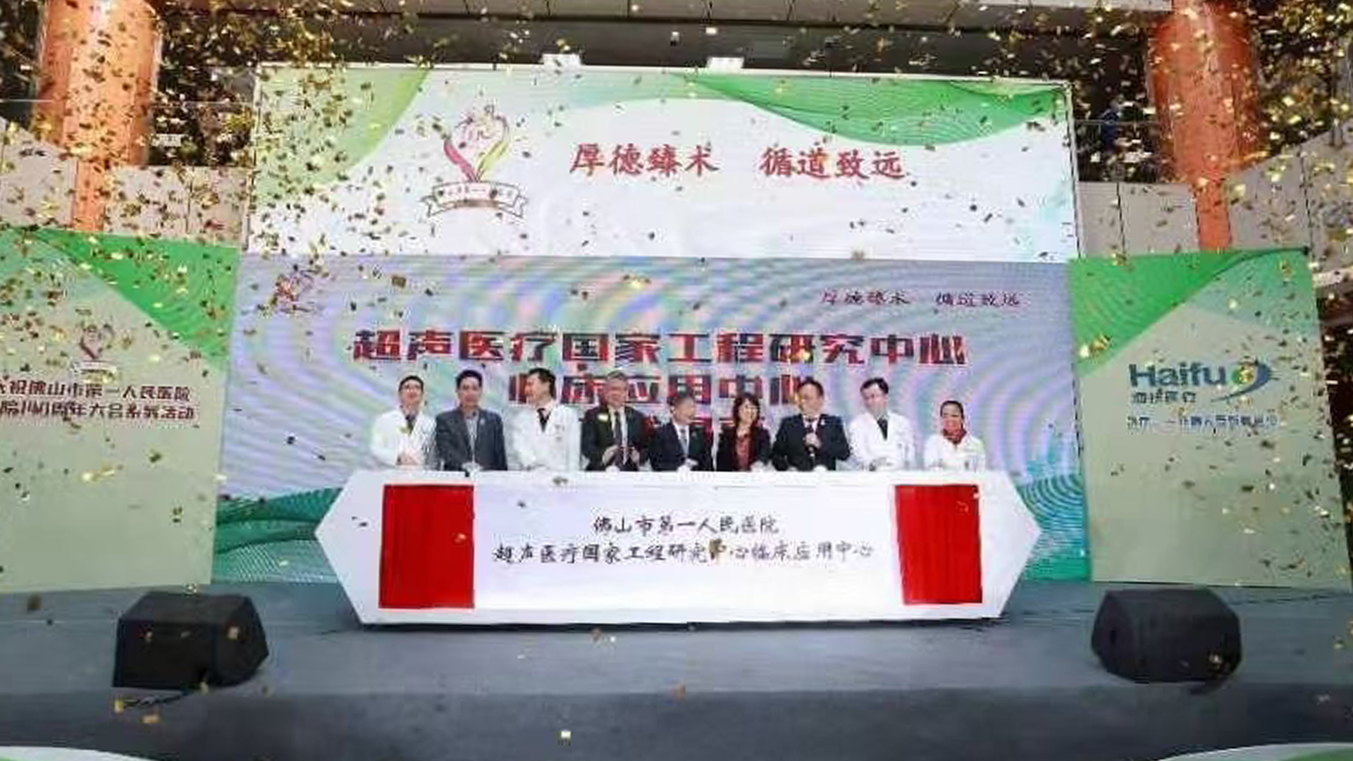 The Grand Opening Event of The Uterine Medical center in Guangzhou Foshan_2