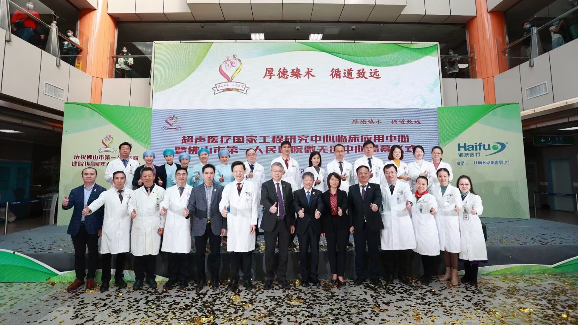 The Grand Opening Event of The Uterine Medical center in Guangzhou Foshan_5